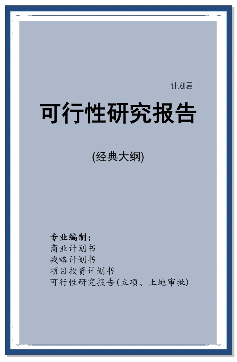 常州商务咨询：把握机遇 助力企业发展