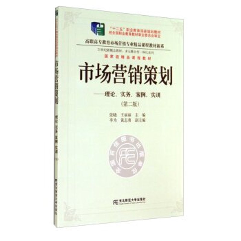 市场营销策划：行业趋势与实践探索